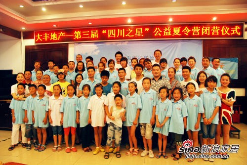 leyu乐鱼家居高管与结对孩子们参加夏令营闭营仪式